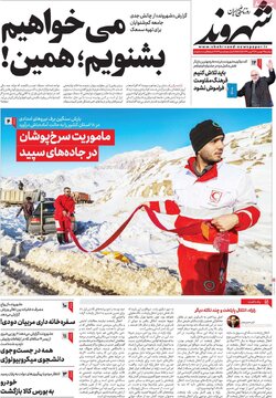 روزنامه