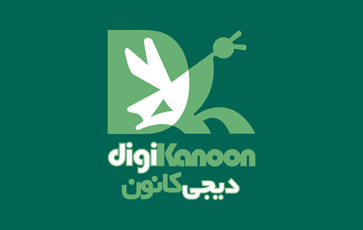 تخفیف ۲۰درصدی کتابهای کانون در پایگاه دیجیکانون تخفیف ۲۰درصدی کتابهای کانون در پایگاه دیجیکانون