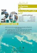 فراخوان "جشنواره ۲۰" در قشم منتشر شد