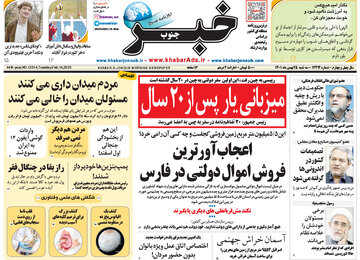 روزنامه