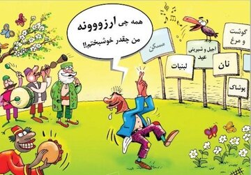 نه فقط در کره زمین بلکه در منظومه شمسی هم، ارزانترین کشوربم