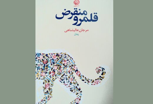 انسانی، انقراض پلنگ و بلایی که سر طبیعت میآید انسانی، انقراض پلنگ و بلایی که سر طبیعت میآید