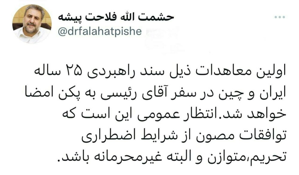 فلاحت پیشه: امضای معاهدات رئیسی در چین، «غیرمحرمانه» باشد