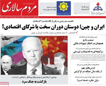 روزنامه