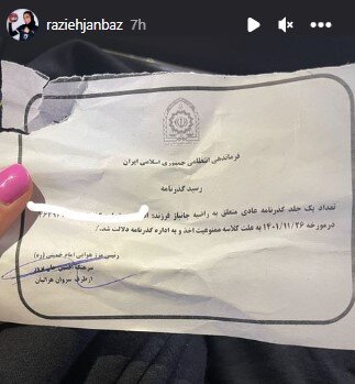 ستاره ملی‌پوش ایران ممنوع‌الخروج شد