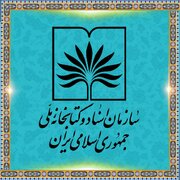 رعایت حجاب، «شرط رفع تعلیق عضویت» در کتابخانه ملی