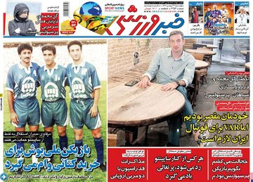 روزنامه