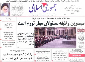 روزنامه