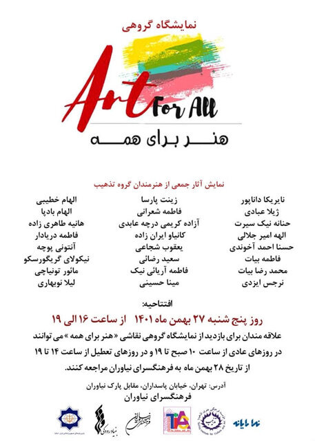 آخر هفته به کدام گالریها برویم؟