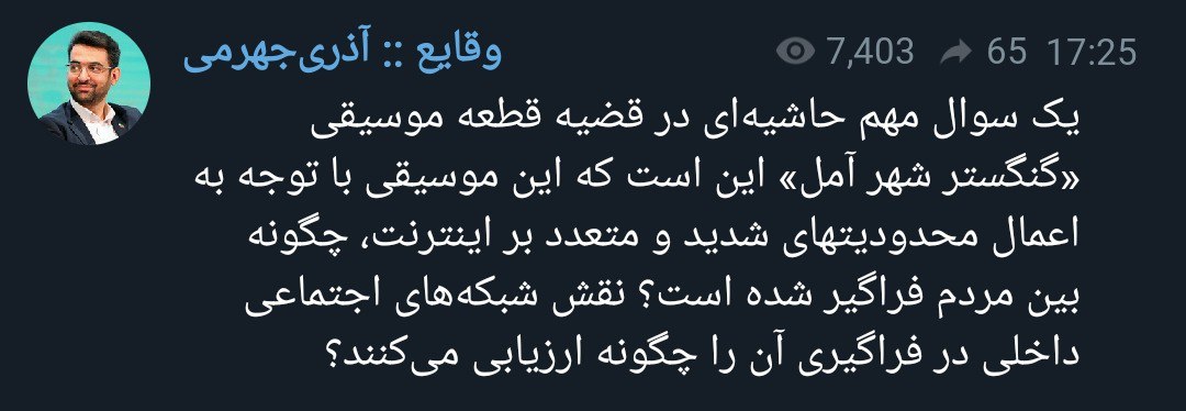 از «آقامون جنتلمنه» تا «گنگستر شهر آمل» در کلاس درس؛ معلم اخراج و مدرسه تعطیل شد / «تیغ سانسور جلوی تربیت موسیقایی مردمی ناشاد را گرفته» 2