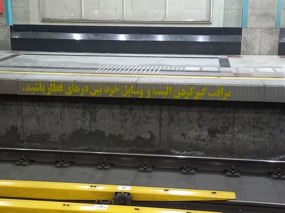 یک نفر زحمت ویرایش نوشته‌ها و تابلوهای مترو را بکشد!