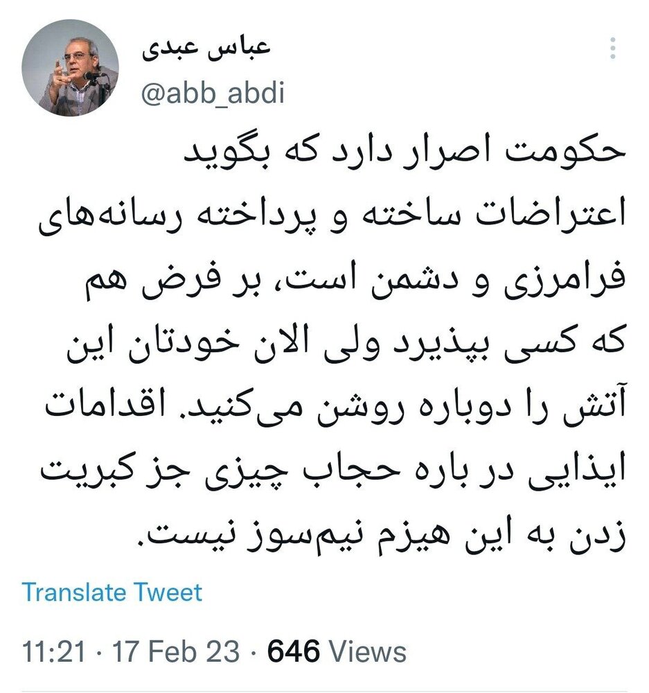 هشدار عبدی به «حکومت» بابت دوباره روشن کردن «آتش اعتراضات» با «اقدامات ایذایی»