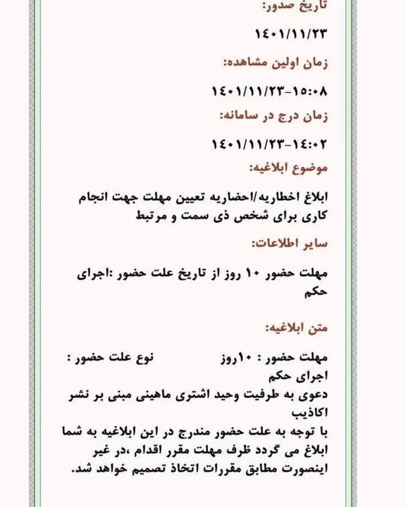 فرجام افشاگر«سیسمونی گیت» قالیباف / اشتری برای «اجرای حکم زندان»، فراخوانده شد