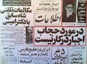 تندروها مکتب سردار سلیمانی را حذف کردهاند؟/ طرح جریمه بانوان در باره حجاب چوب کردن در لانه زنبور است تندروها مکتب سردار سلیمانی را حذف کردهاند؟/ طرح جریمه بانوان در باره حجاب چوب کردن در لانه زنبور است