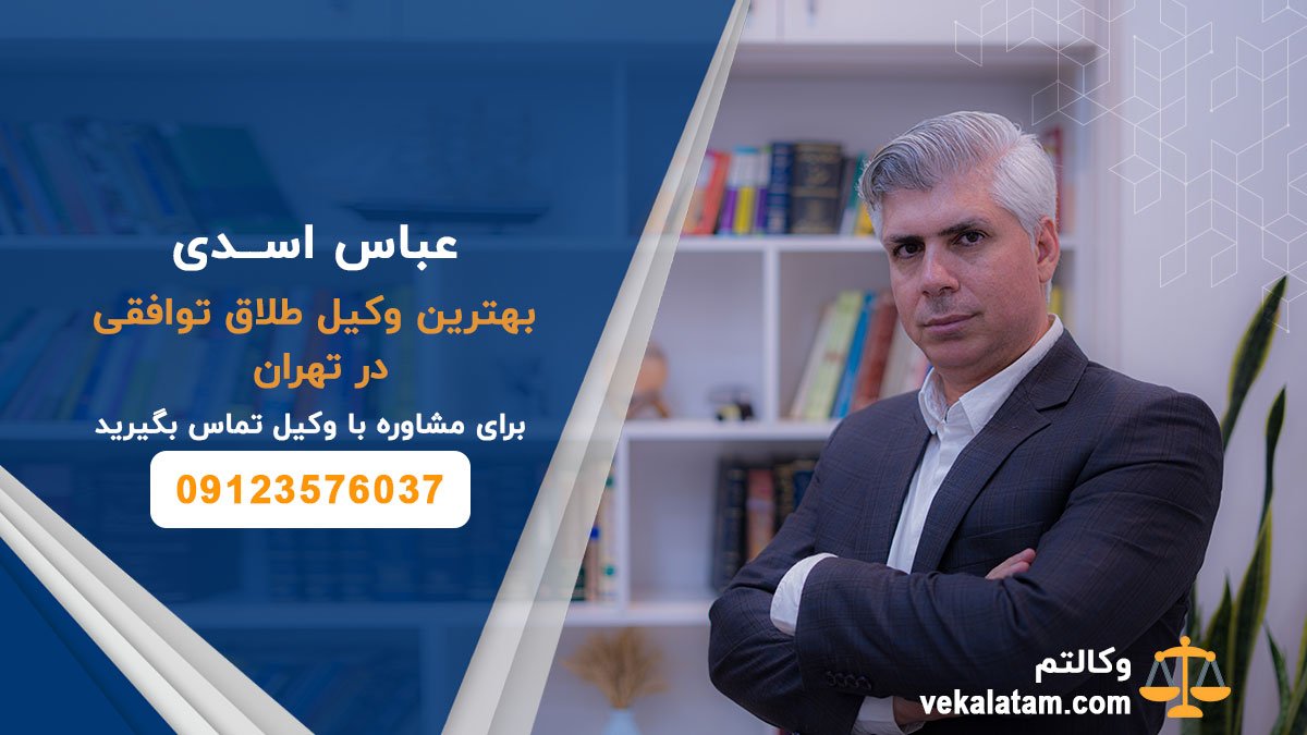 دادخواست طلاق توافقی از طرف زوجین