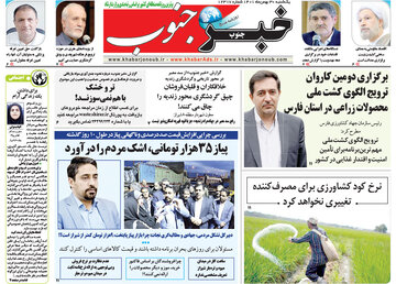 روزنامه