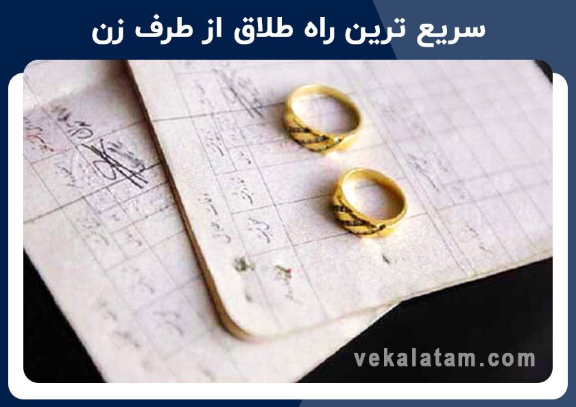 دادخواست طلاق توافقی از طرف زوجین