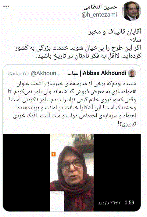 انتظامی: آقایان مخبر و قالیباف! اگر «بیخیال» این طرح شوید، خدمت بزرگی به کشور کردهاید