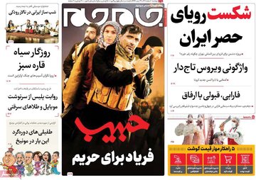 روزنامه