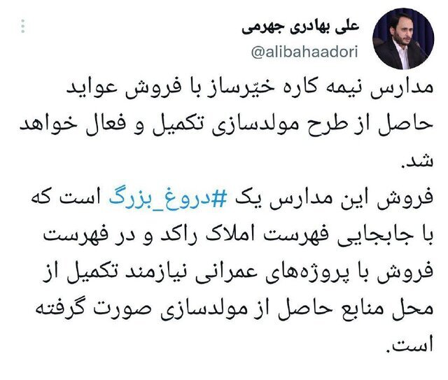 انتقاد سخنگوی دولت از «یک دروغ بزرگ»