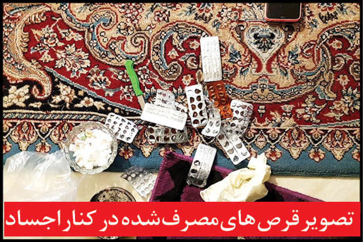 خودکشی گروهی ۶ عضو یک خانواده به دلیل مزاحمتهای ناموسی