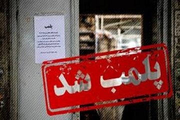 پلمب یک کافه رستوران در شیراز به علت بی‌حجابی