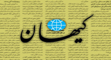 کنایه زیدآبادی به خوشحالی کیهان از عضویت در بریکس: از تشویق به حملۀ موشکی به دوبی و ریاض تا رسیدن به این ذوق‌زدگی راه کوتاهی نیست