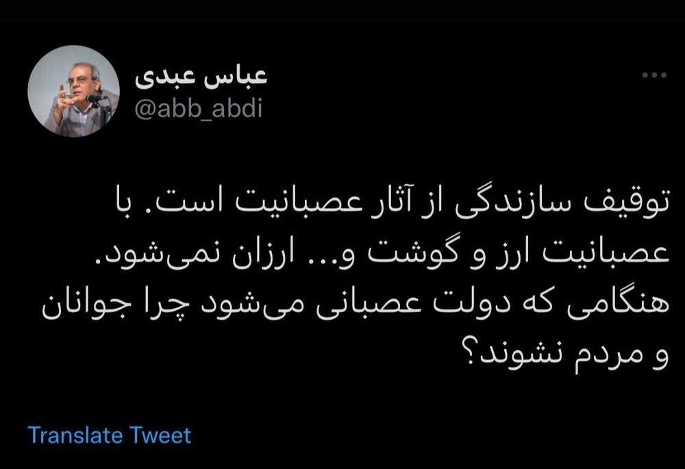 عبدی: دولت رئیسی، «عصبانی» شده