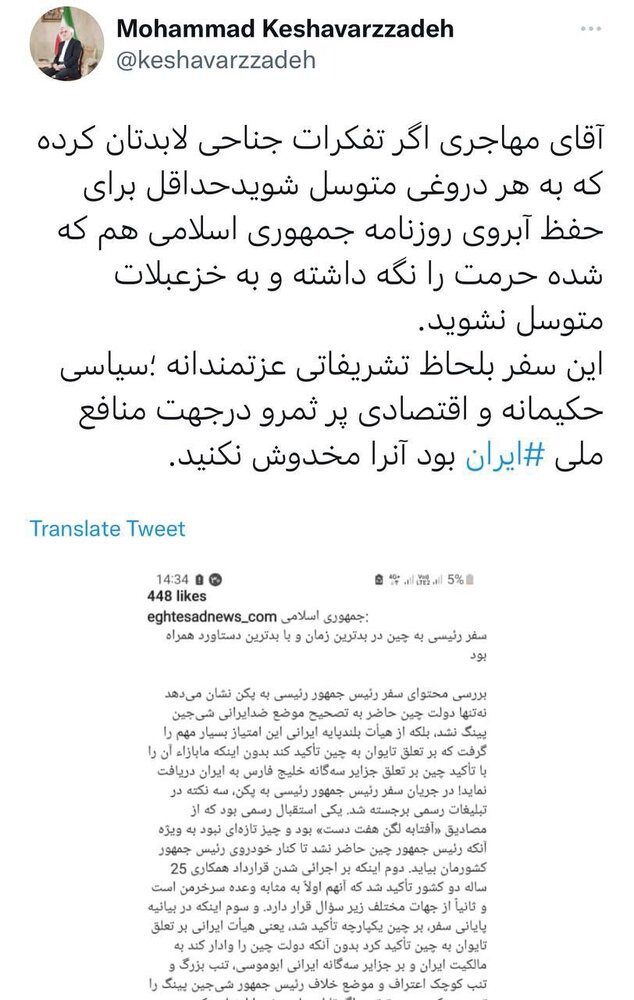 «آقای دیپلمات» به سیم آخر زد / واکنش تند و توهینآمیز سفیر ایران در چین به مسیح مهاجری