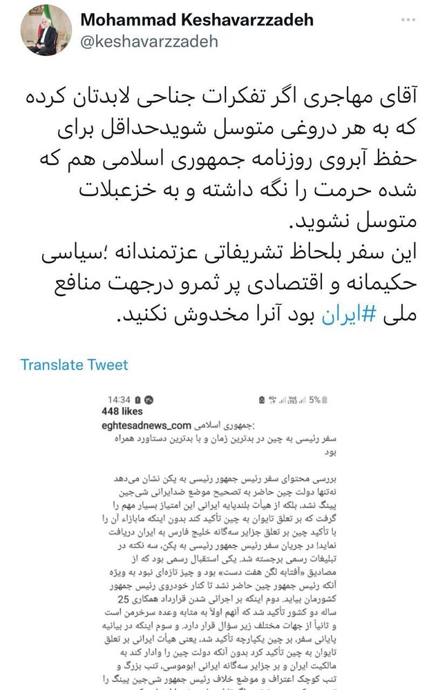 «آقای دیپلمات» به سیم آخر زد / واکنش تند و توهین‌آمیز سفیر ایران در چین به مسیح مهاجری
