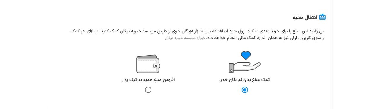 کمک ازکی وکاربرانش به مردم خوی با انتخاب نسخه الکترونیکی بیمهنامه