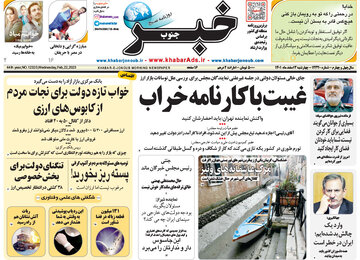 روزنامه