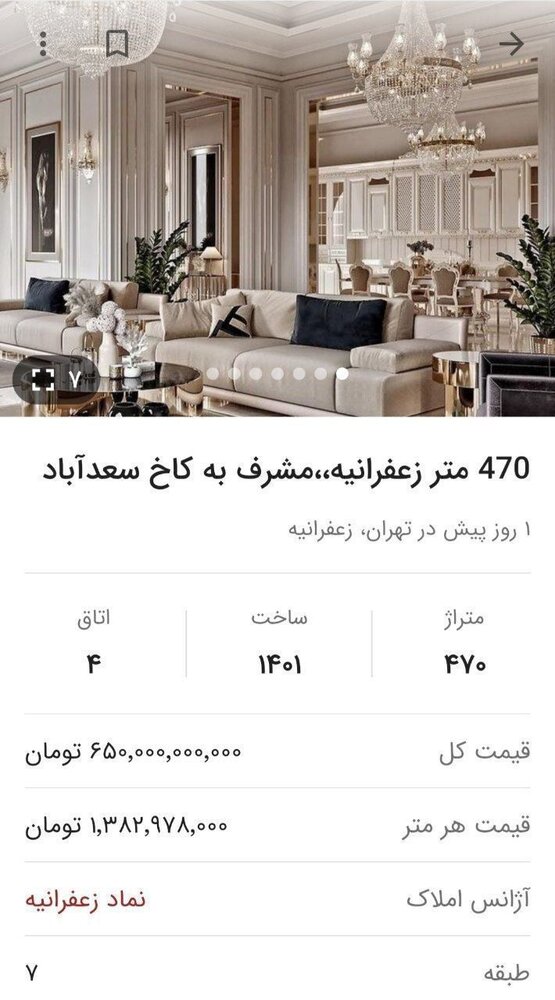 قیمت آپارتمان در تهران گران‌تر از منهتن!