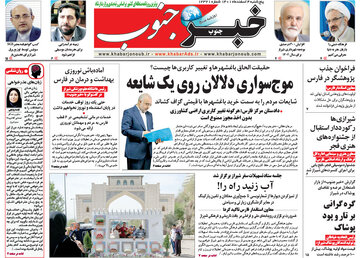 روزنامه