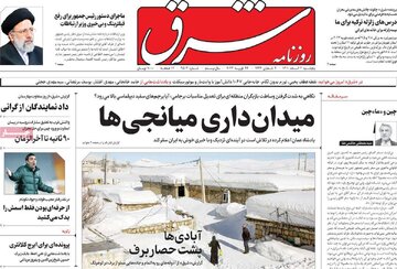 روزنامه