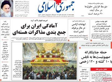 روزنامه