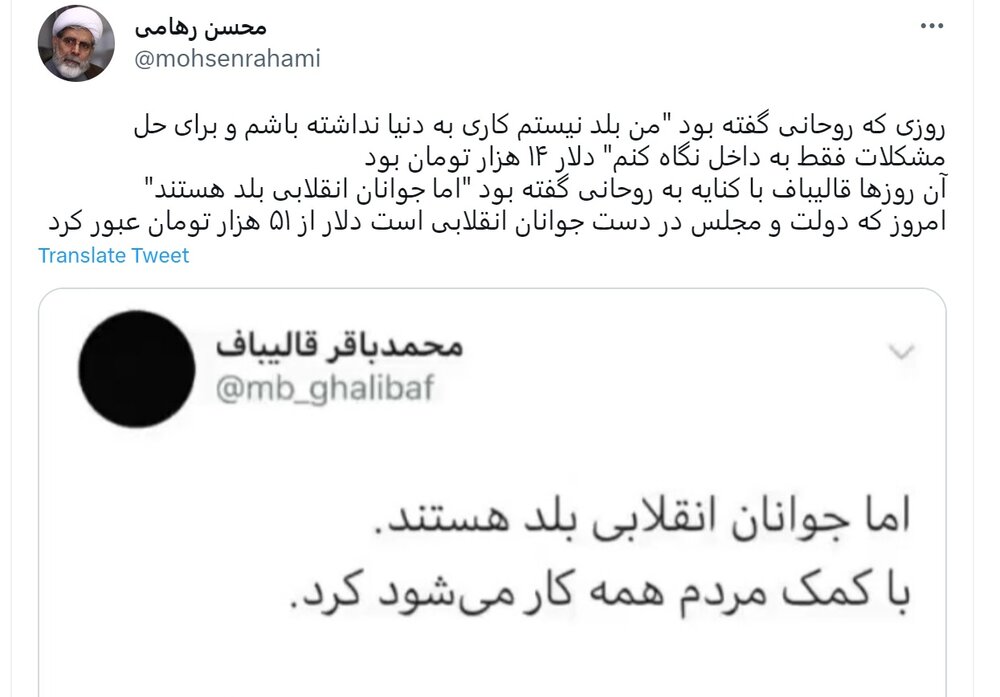 جوانان انقلابی، دلار را ۵۱هزار تومانی کردند!