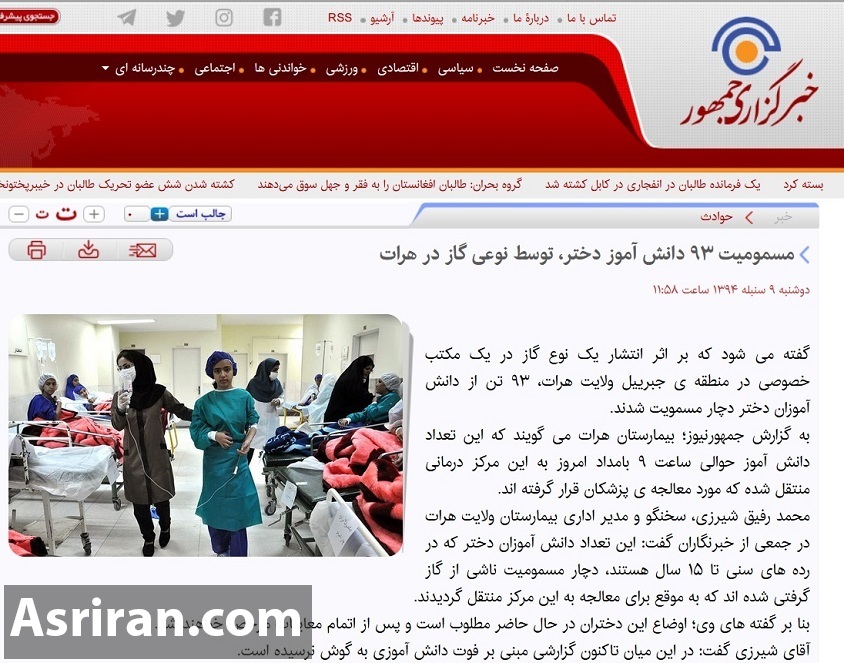 عکس| تشابه عجیب مسمومیت دانش آموزان دختر ایرانی و ماجرای ۸ سال پیش افغانستان