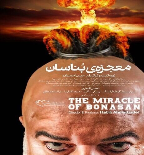 اکران فیلمی که پرویز پرستویی برایش در آمریکا فحش خورد اکران فیلمی که پرویز پرستویی برایش در آمریکا فحش خورد