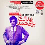 «و عدالت برای همه» در خانه هنرمندان ایران