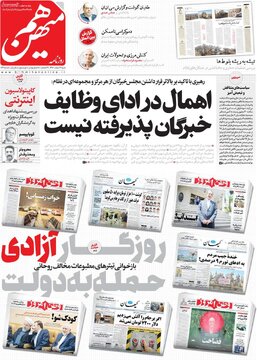 روزنامه