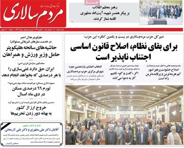 روزنامه