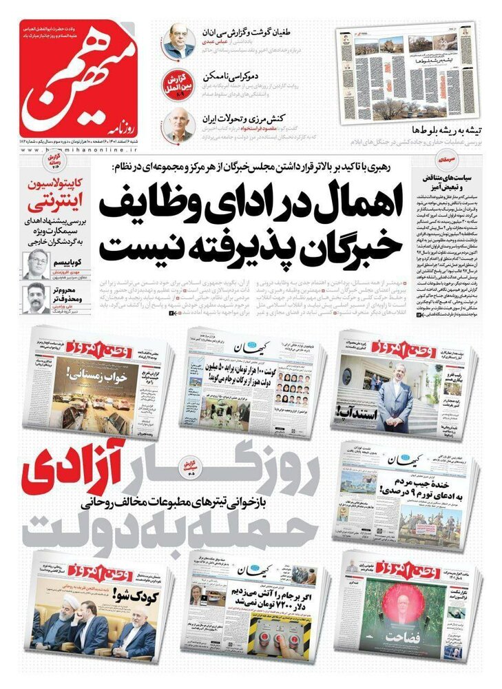 واکنش به توقیف «سازندگی» در «دولت گلخانهای رئیسی» / بازخوانی تیترهای تند «بدون تاوان» روزنامههای مخالف کابینه روحانی + تصویر