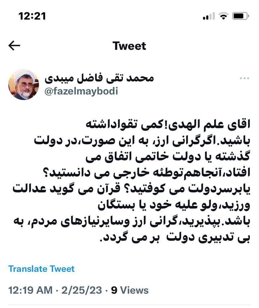 فاضل میبدی از علمالهدی انتقاد کرد / «یک بام و دو هوای» در مقصریابی گرانی ارز