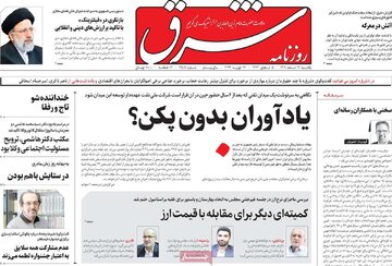 روزنامه