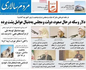 روزنامه