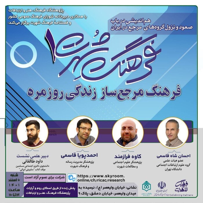 میزگرد خبرگزاری دولت برای رفع فیلتر اینستاگرام!