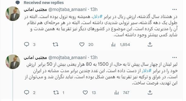 توییت جنجالی سفیر ایران در لبنان / نگران نباشید! کاهش ارزش پول ملی، «طبیعی» است