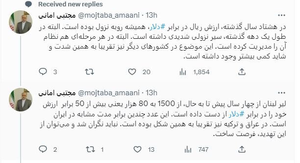 توییت جنجالی سفیر ایران در لبنان / نگران نباشید! کاهش ارزش پول ملی، «طبیعی» است