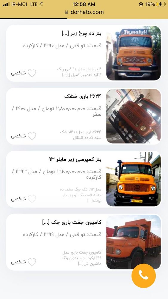 قیمت نجومی کامیون ۶۲ساله بنز در ایران
